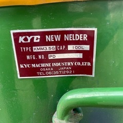 ミキサー 100V コンクリートミキサー KYG NEW NELDER KMM3.5G 撹拌 の画像
