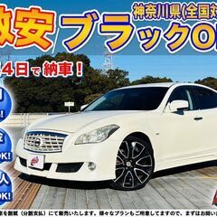 神奈川【自社ローン】保証人無可★全国対応★フーガ【250GT】社...