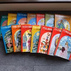 母と子の世界名作絵物語