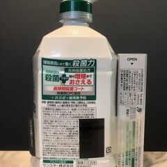 GUMデンタルリンス　液体歯磨き　おまけつき(歯磨き粉)の画像