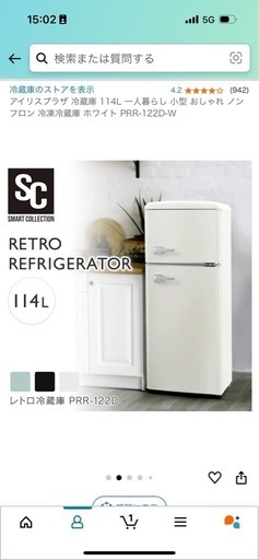 レトロ　冷蔵庫