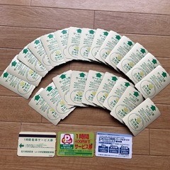 【未使用】金沢　駅前このはなパーキング他　チケット　駐車券　26枚