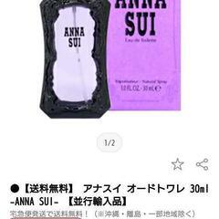 ANNA SUI