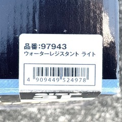 未使用品　デイトナ バイクカバー 耐水圧20,000mm ブラックカバーWRLite 3L 97943の画像