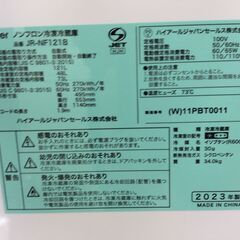 JT9960【Haier/ハイアール 2ドア冷蔵庫】美品 2023年製 JR-NF121B 家電 キッチン 冷蔵冷凍庫 右開き 121Lの画像