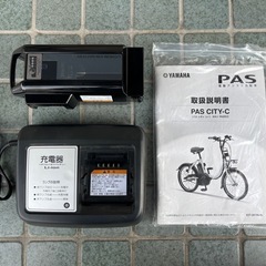 ※終了※超★お買得★ 電動自転車 YAMAHA PA20CC　の画像
