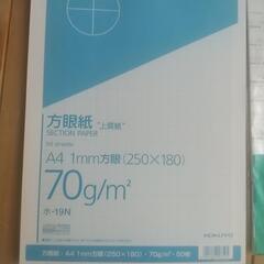 方眼紙等々の画像