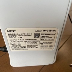 無線LANルーター　Aterm WF300HP2の画像
