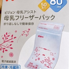母乳フリーザーパック