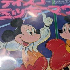 （ご予約済）（中古EPレコード）ディスコ・ミッキーマウス−マッチ...