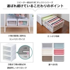 4/1　ご相談まで　アイリスオーヤマ 衣装ケース(1〜4個)の画像