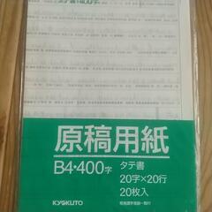 方眼紙等々の画像