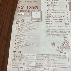 セラミックファンヒーターの画像