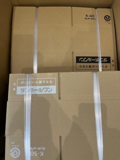 【半額】段ボール、梱包資材一式セット