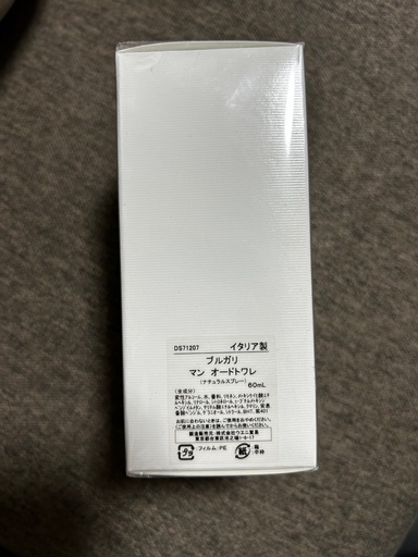 BVLGARI MAN Eau de Toilette 60ML