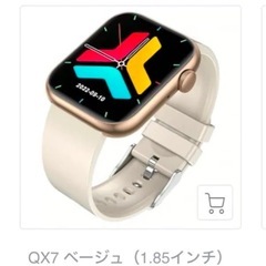 スマートウォッチ　新品未使用の画像