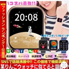 スマートウォッチ　新品未使用の画像