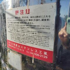 水タンク　ステンレスの画像