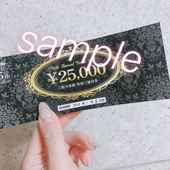 早い者勝ち🔥エステ特別優待チケット🎫 .·