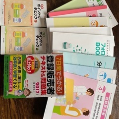 登録販売者過去問セット