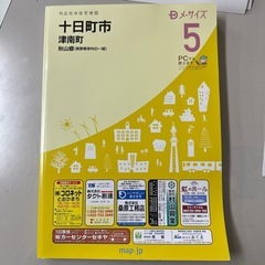 十日町市津南町住宅地図令和5年