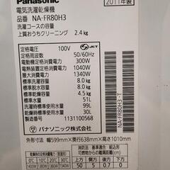 【取引中】大容量洗濯機 8.0kgの画像