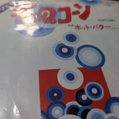 （中古EPレコード）ポップコーン−ホット・バター