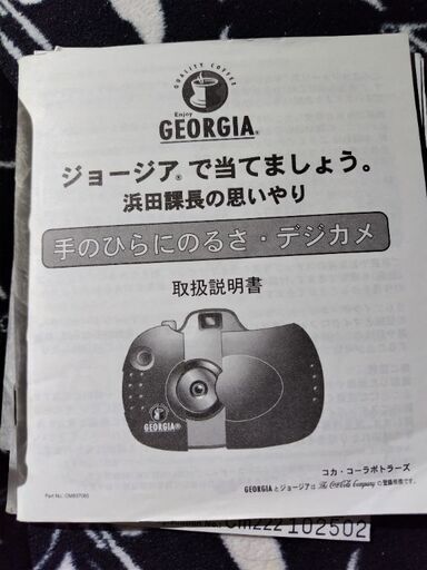 決まりました　新品未使用品　ジョージア  当選品　デジカメ