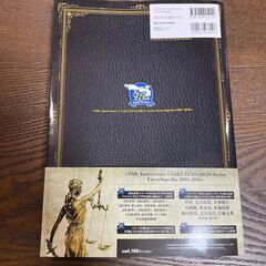 『逆転大全　2001-2016』の画像