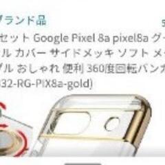 早いもの勝ち！ガラスフィルムセット Google Pixel 8...