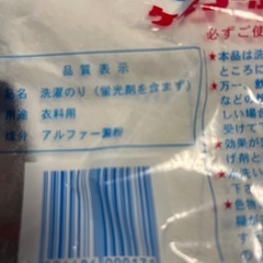 未開封　洗濯糊　2袋まとめての画像