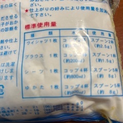 未開封　洗濯糊　2袋まとめての画像