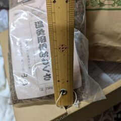 もぐさの中古が安い！激安で譲ります・無料であげます｜ジモティー