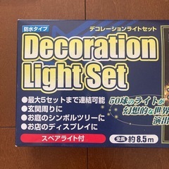 【新品】屋外用ライト　50球の画像