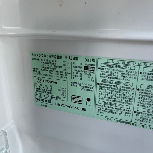 HITACHI、日立、冷凍冷蔵庫　R-A5700 引き取り限定です。