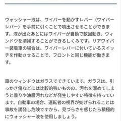 【残り１セット！】油膜取りウォッシャー液（2.5㍑×5個セット）の画像