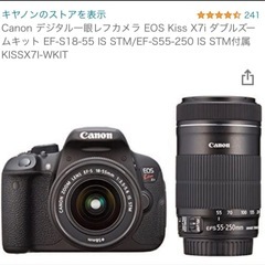Canon EOS Kiss X7i  ダブルズームキットセット　望遠レンズ未使用 の画像