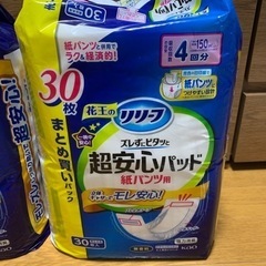 リリーフ超安心パッド　30枚入り
