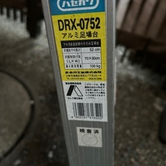 ハセガワアルミ足場代未使用の画像