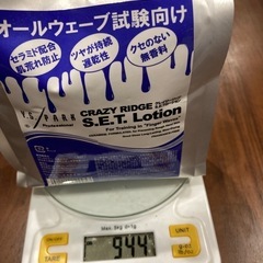 美容師国家試験　オールウェーブローションの画像