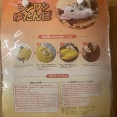 新品未使用ペット用湯たんぽの画像