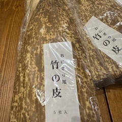 おにぎり用　竹の皮　5枚