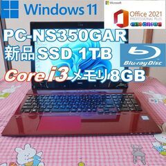 ★ NEC ノートパソコン Windows11/新品SSD1TB...