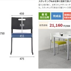  【4脚セット】ミーティングチェア 会議用椅子の画像