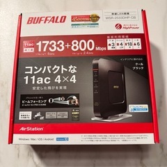 BUFFALO WSR-2533DHP-CB 1733+800Mbps
