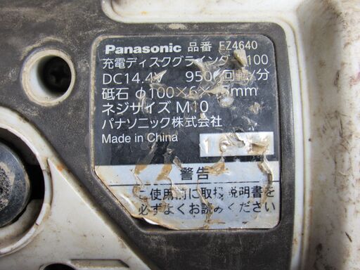 充電ディスクグラインダー