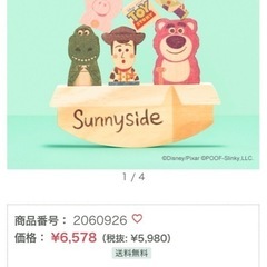 トイストーリー おもちゃの画像