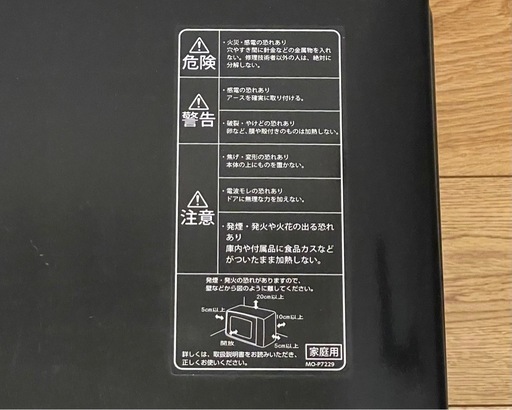 電子レンジ　シンプルデザイン
