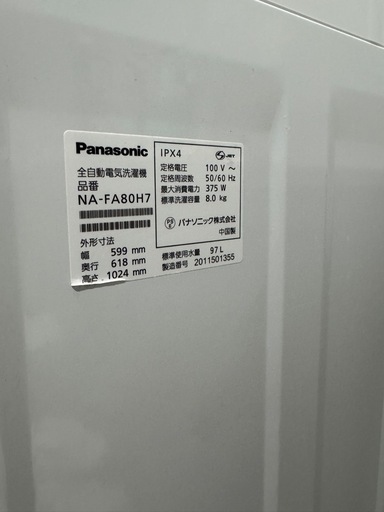 Panasonic 全自動電気洗濯機 （家庭用）  NA-FA100H7 NA-FA90H7 NA-FA80H7