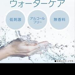 　【未開封】肌用クリーンミスト　化粧水　200ミリの画像